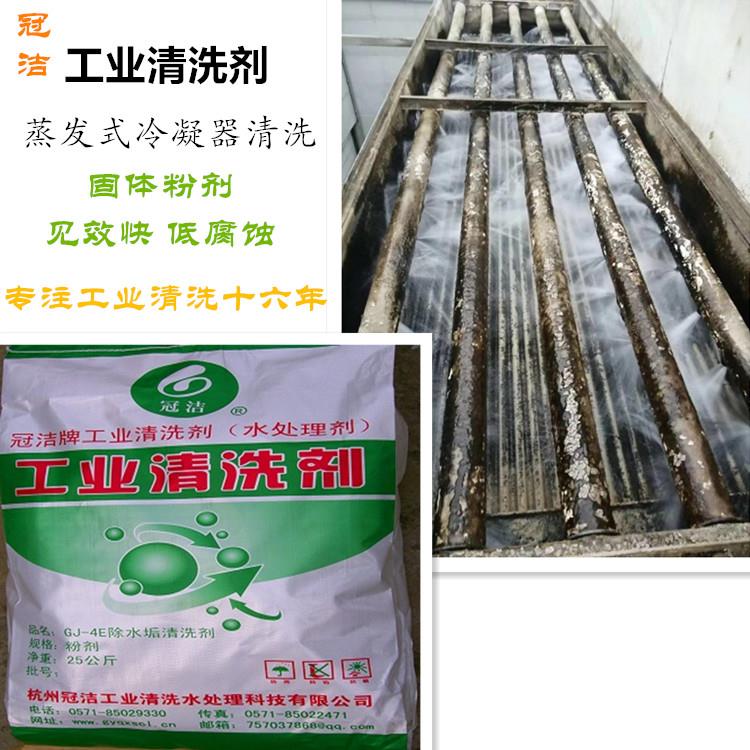 蒸发冷除水垢荔枝视频资源在线观看剂 蒸发冷除水垢荔枝视频资源在线观看剂