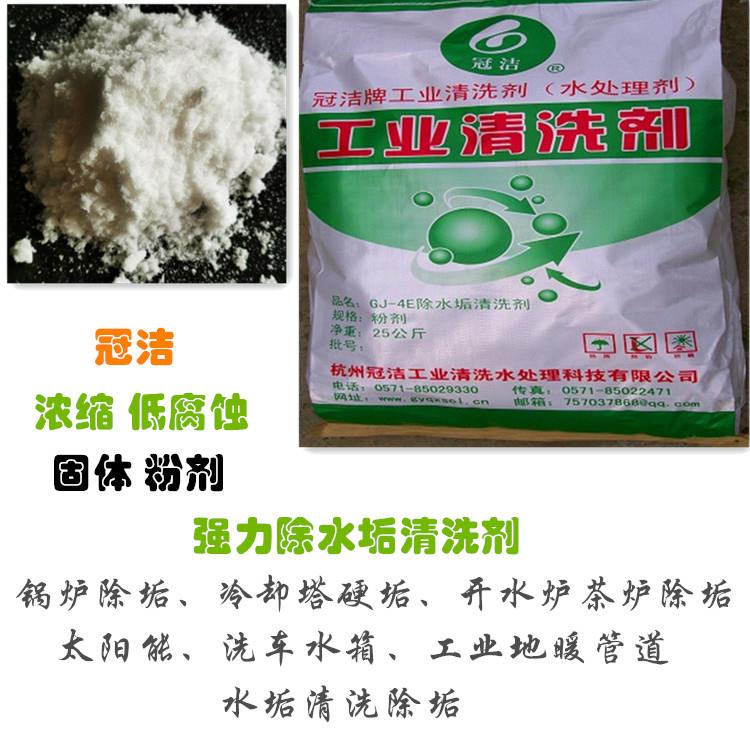 GJ-4E除水垢荔枝视频资源在线观看剂