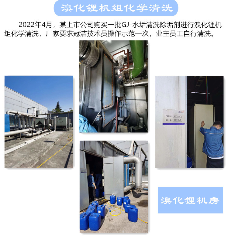 溴化锂机组化学荔枝视频资源在线观看2022.4.9